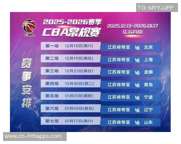 肯帝亚邀请你一起看球留言抽取江苏对上海专属门票活动开启