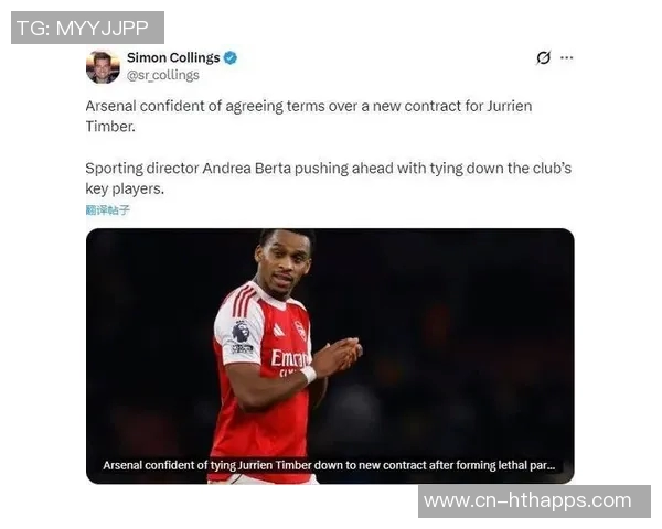 本怀特伤缺一个月阿森纳期待他在1月中旬复出